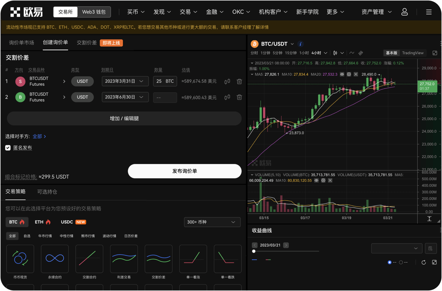 MEXC的Web端和App端体验一致吗